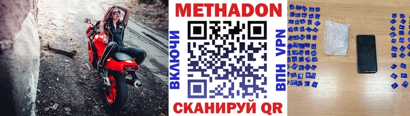 Купить где  Дмитров  Метадон VHQ 